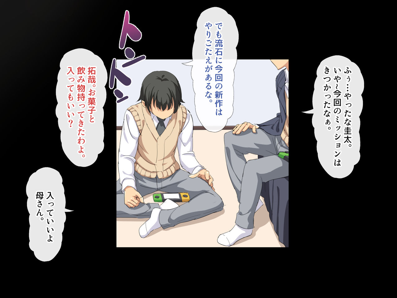 Boku wa Tomodachi no Okaa-san o Haramasetai. page 4 full