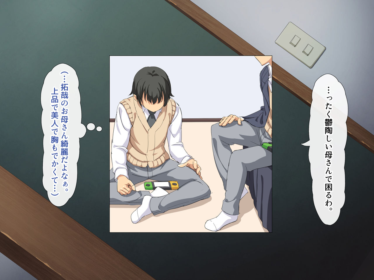Boku wa Tomodachi no Okaa-san o Haramasetai. page 9 full