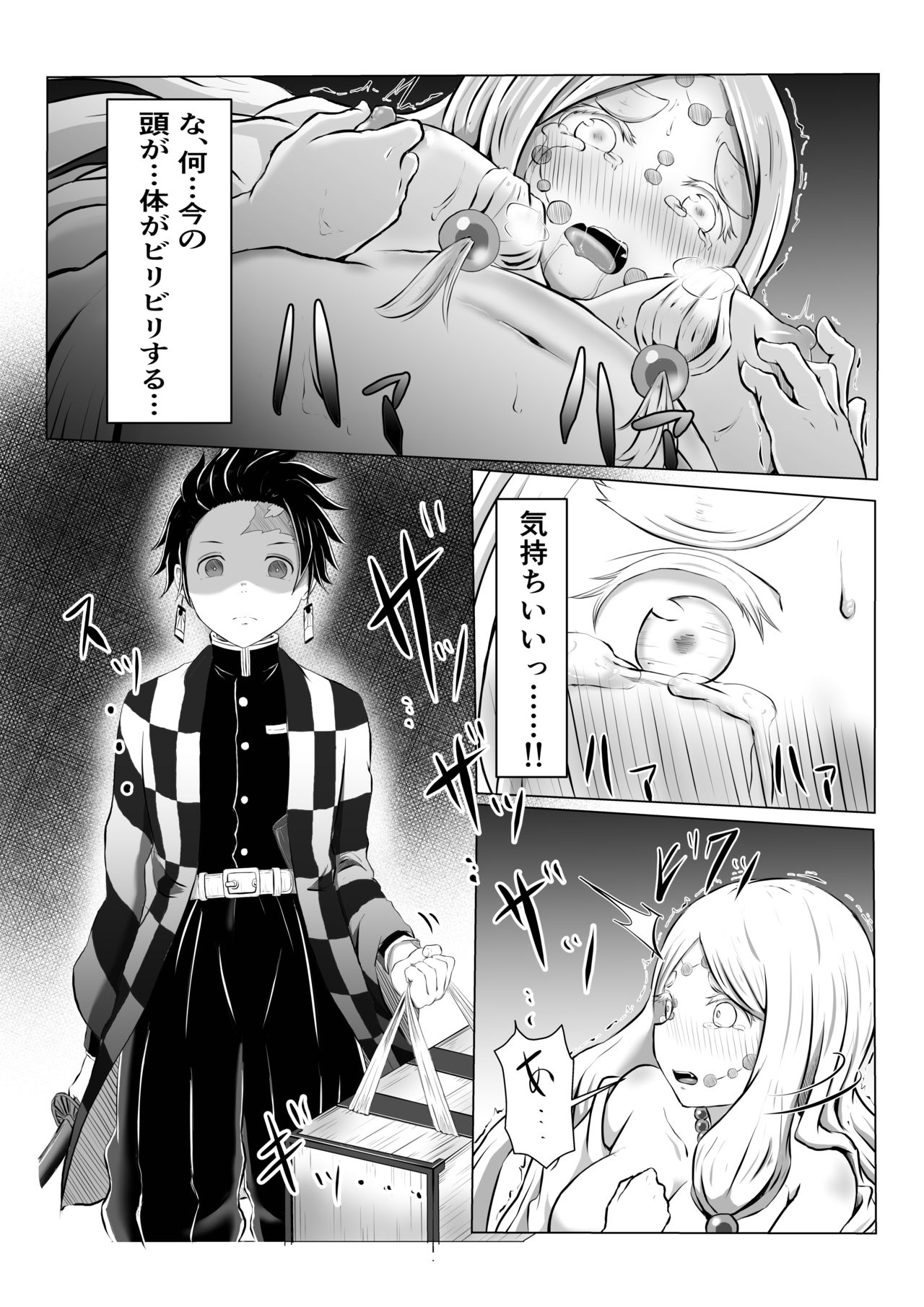 Hinokami Sex. page 9 full