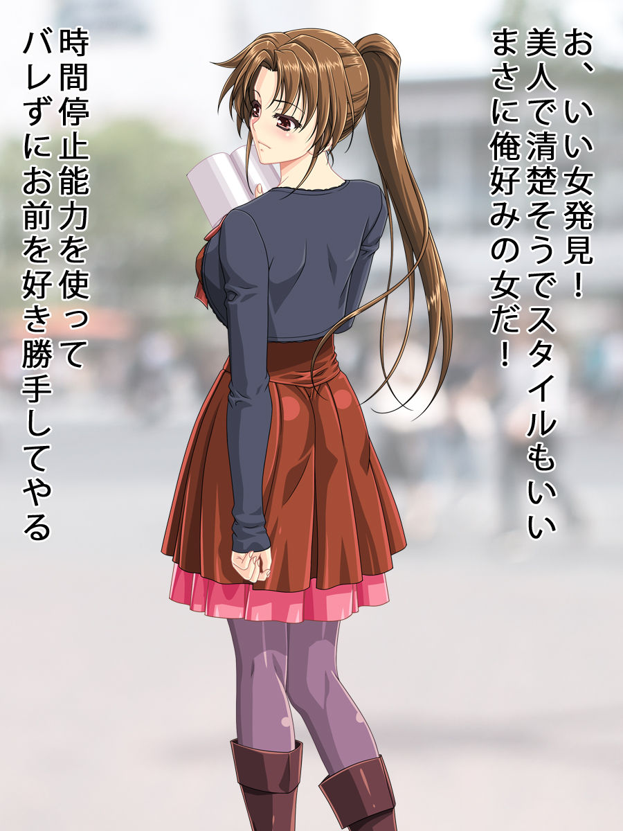 Jikan yo Tomare! Ore ni Target ni Sarete shimatta Fuun na Onee-san page 2 full