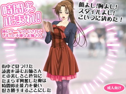 Jikan yo Tomare! Ore ni Target ni Sarete shimatta Fuun na Onee-san