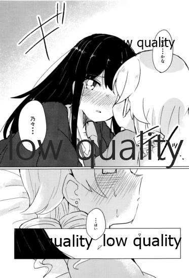 Watashi wa Nono o Sonna Me de Mita Koto nai kara page 10 full