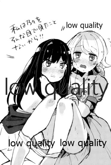 Watashi wa Nono o Sonna Me de Mita Koto nai kara page 2 full
