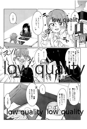 Watashi wa Nono o Sonna Me de Mita Koto nai kara page 3 full