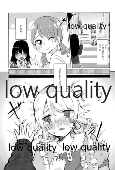 Watashi wa Nono o Sonna Me de Mita Koto nai kara page 6 full