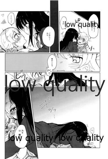 Watashi wa Nono o Sonna Me de Mita Koto nai kara page 7 full