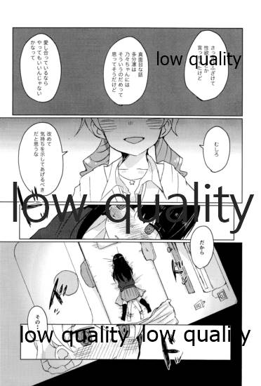 Watashi wa Nono o Sonna Me de Mita Koto nai kara page 9 full