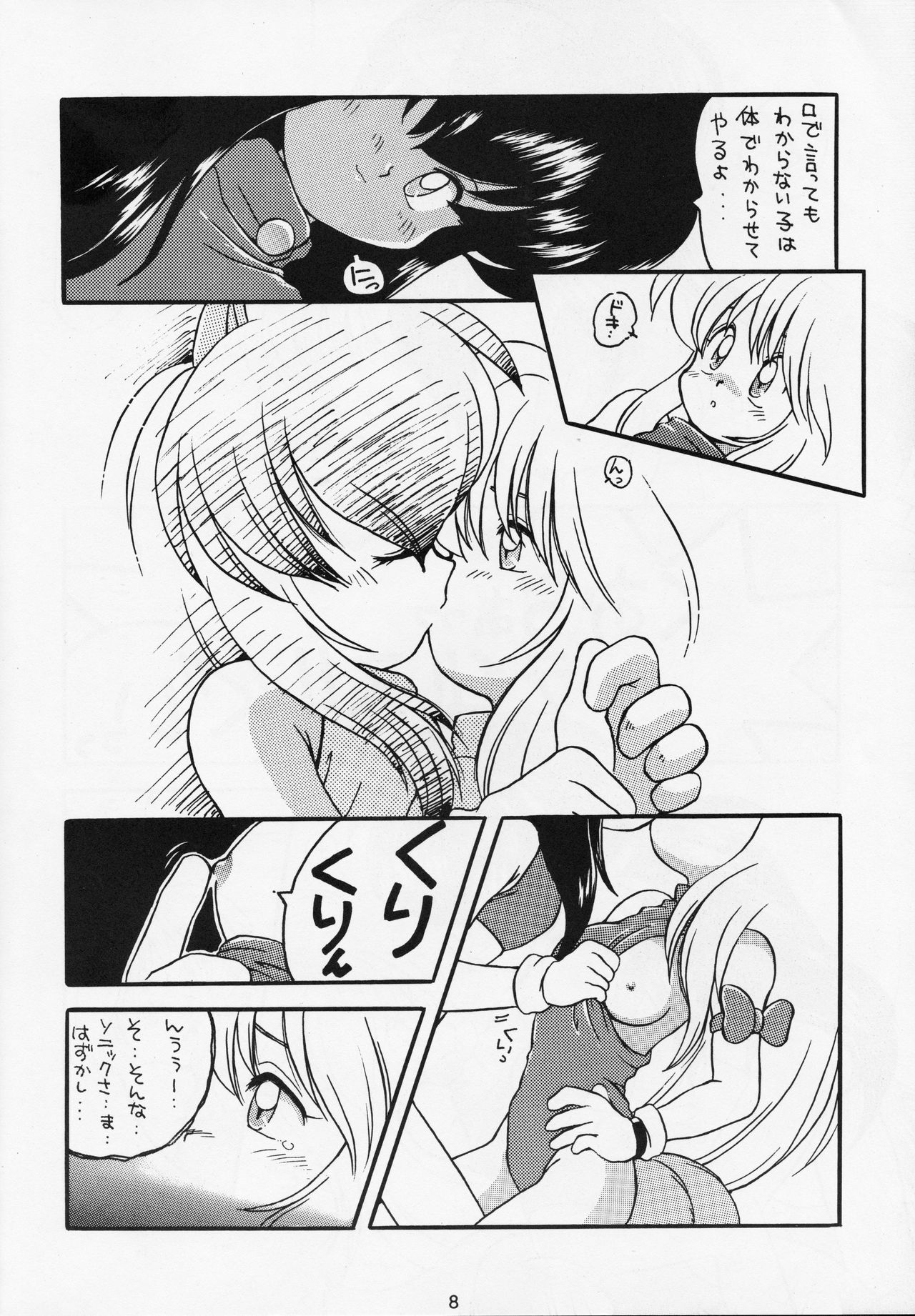 A URABON 4 page 5 full