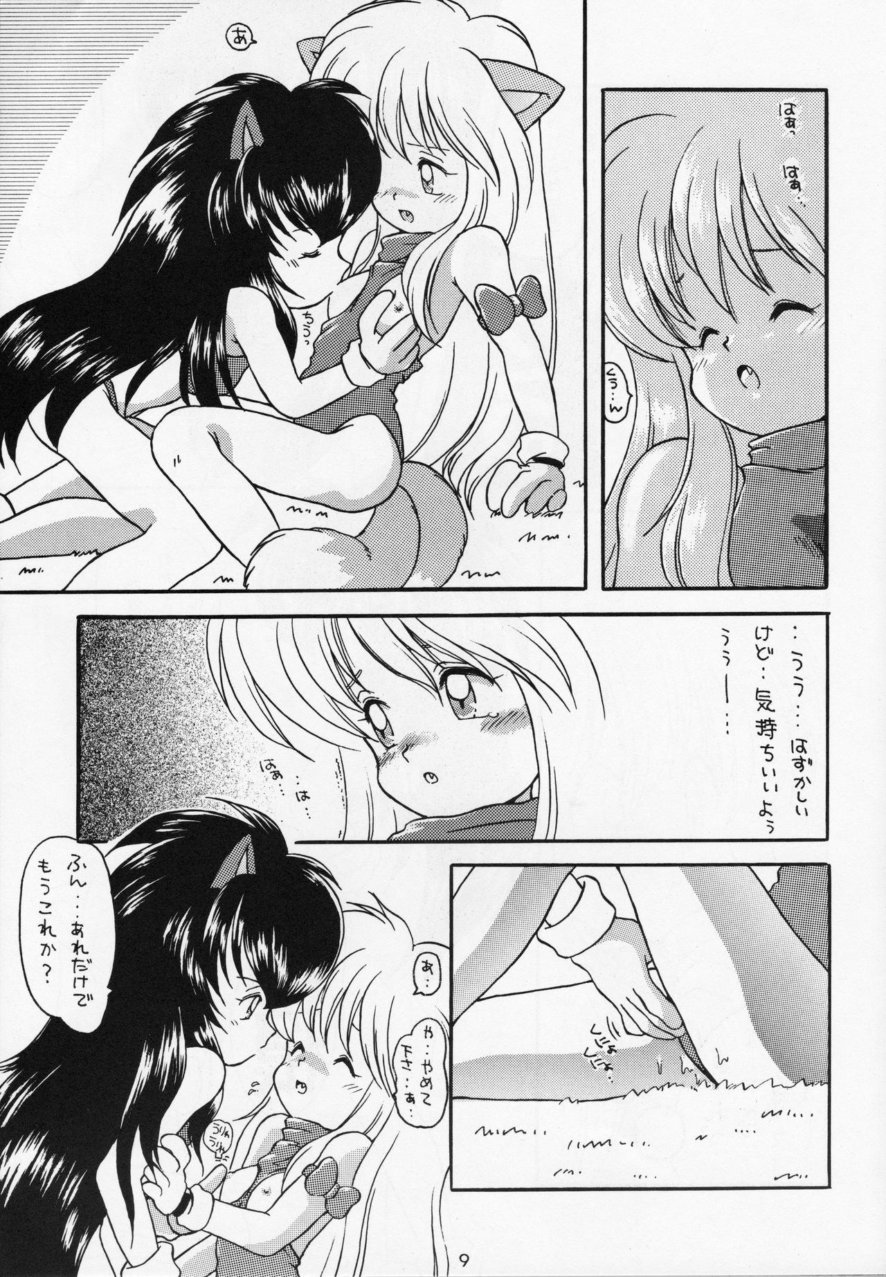 A URABON 4 page 6 full
