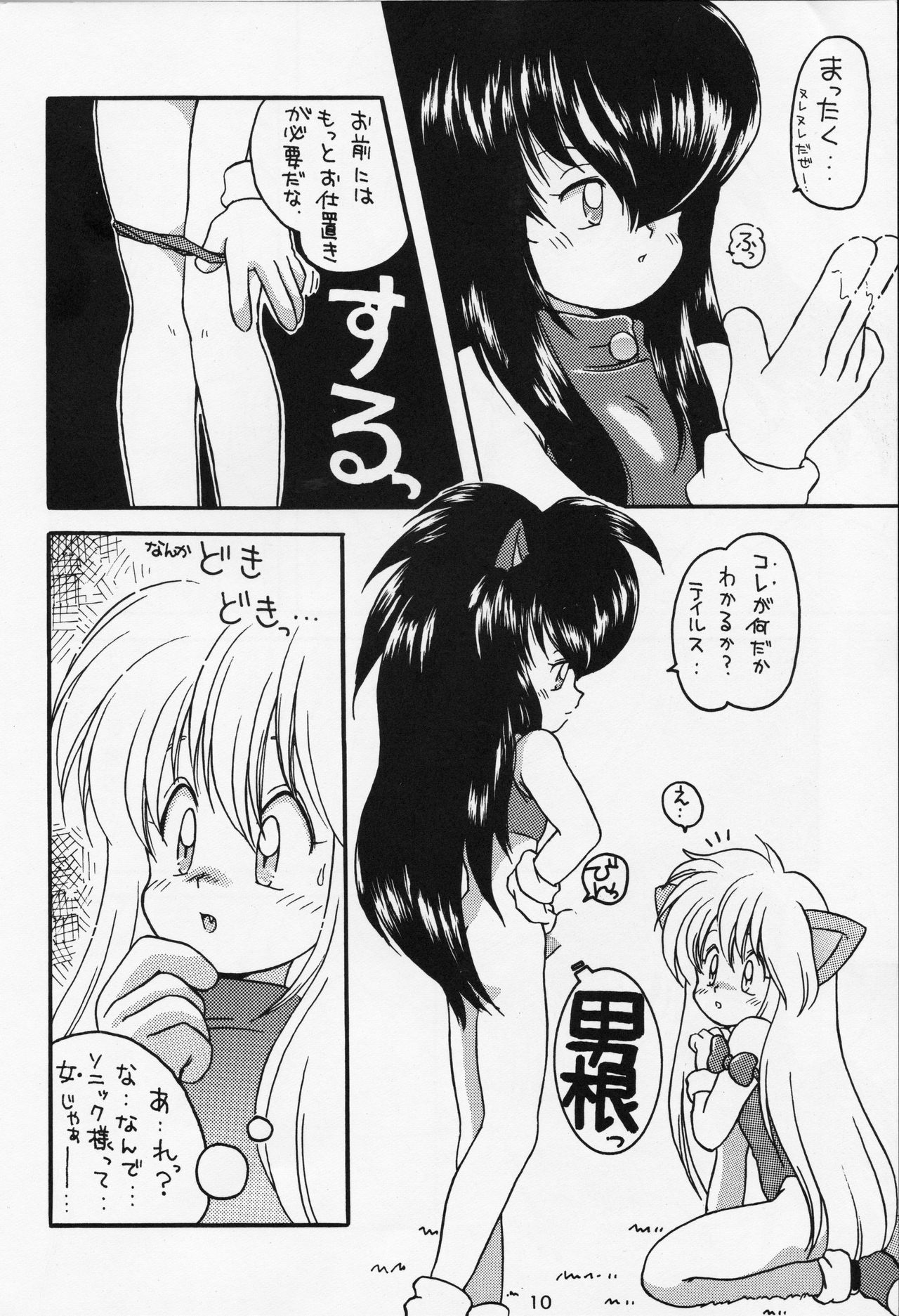 A URABON 4 page 7 full