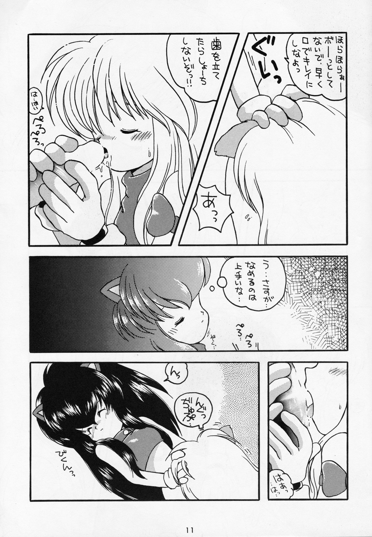 A URABON 4 page 8 full