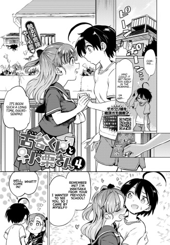 Furuya-Kun to Oguri-San 4 cover