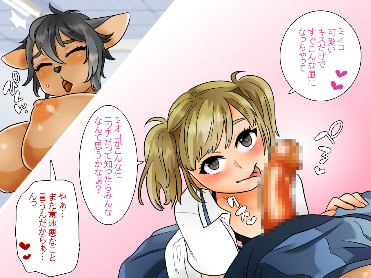 Futanari Kemono no Yuri Jouji page 10 full