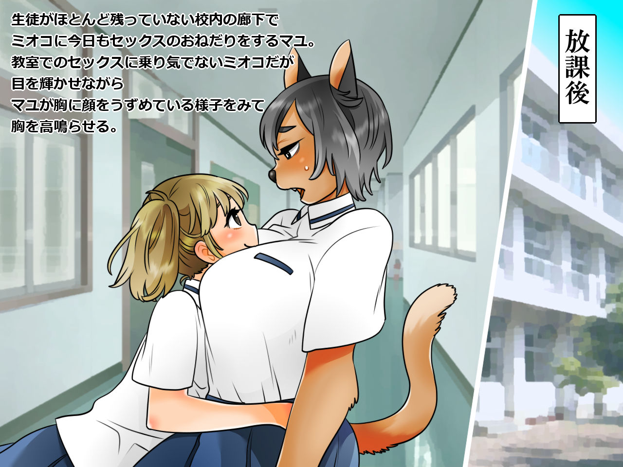 Futanari Kemono no Yuri Jouji page 3 full