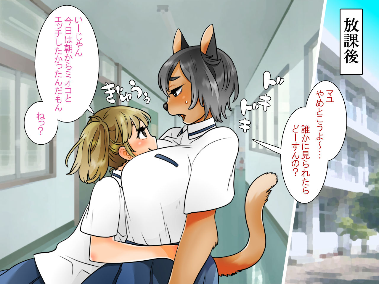 Futanari Kemono no Yuri Jouji page 4 full