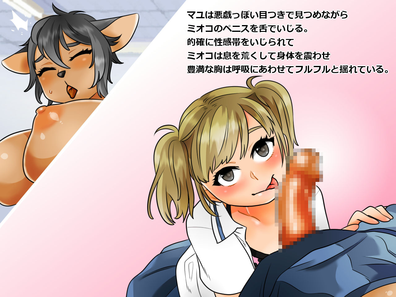 Futanari Kemono no Yuri Jouji page 9 full
