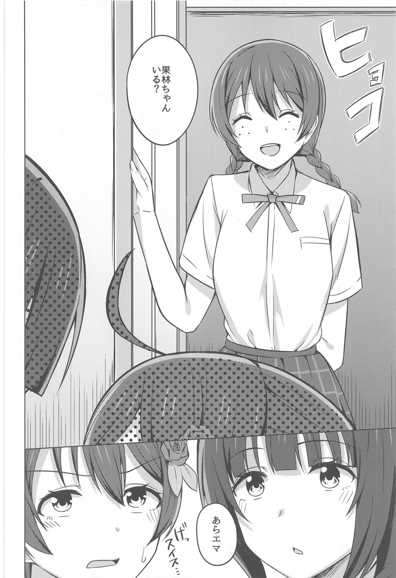 Yuzurenai Omoi Kawaranai Omoi page 4 full