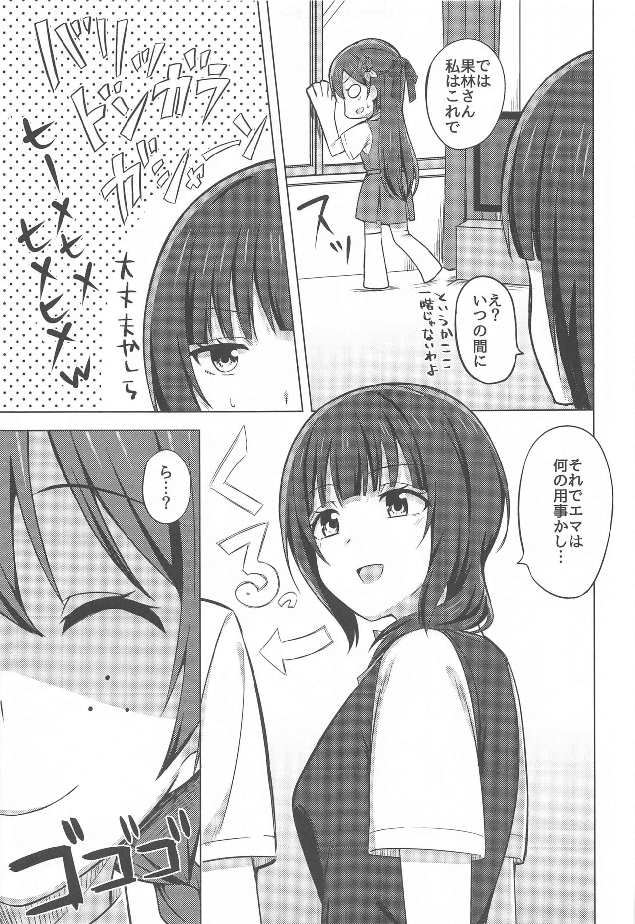 Yuzurenai Omoi Kawaranai Omoi page 5 full