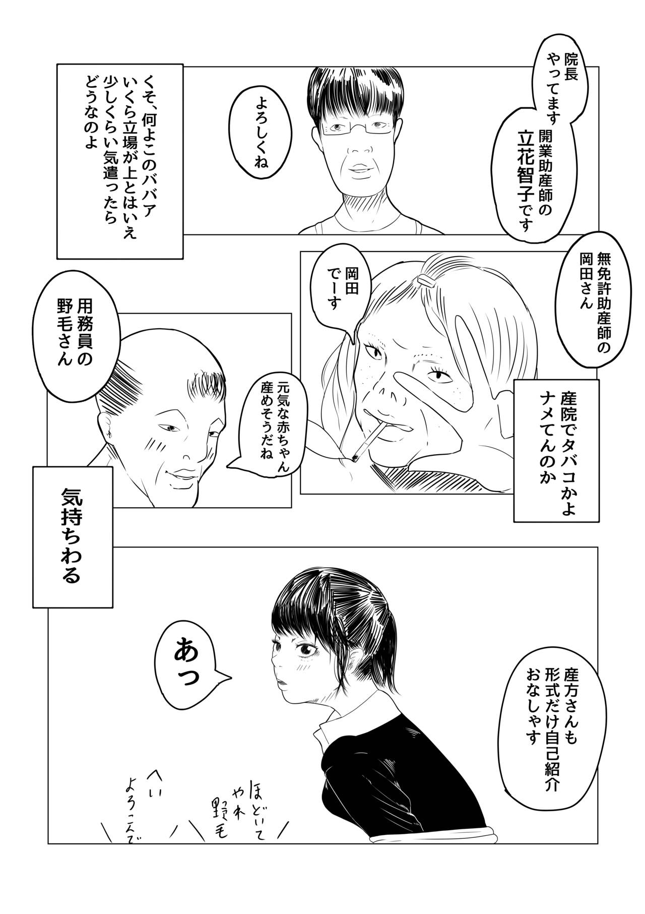 R18  #Purorougu page 5 full