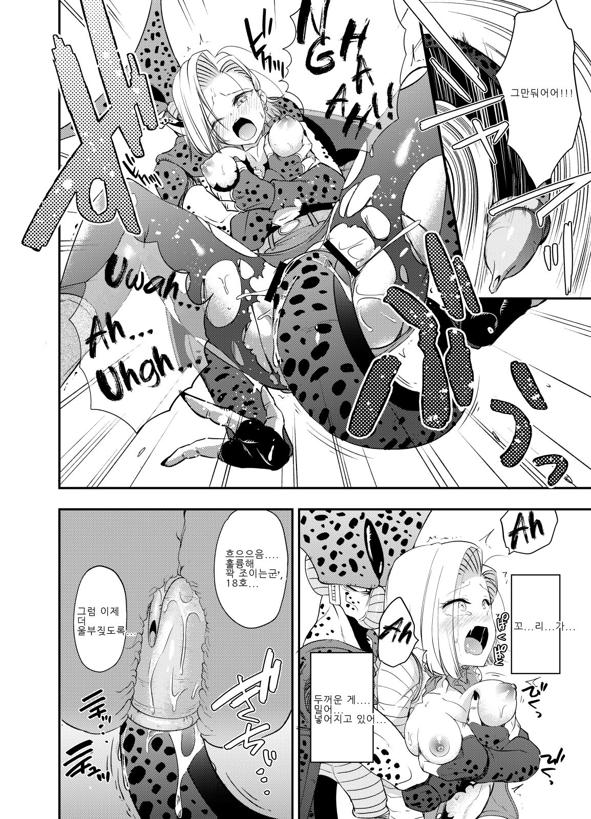 Cell no Esa ~Mirai Hen~ | 셀의 먹이 ~미래편~ page 10 full