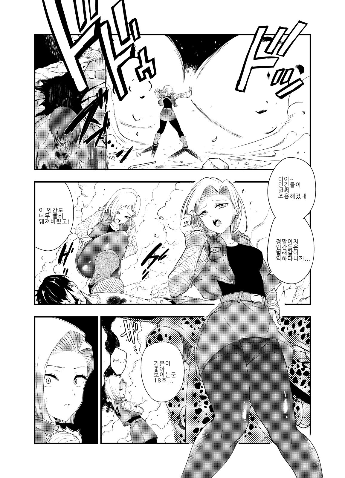 Cell no Esa ~Mirai Hen~ | 셀의 먹이 ~미래편~ page 3 full