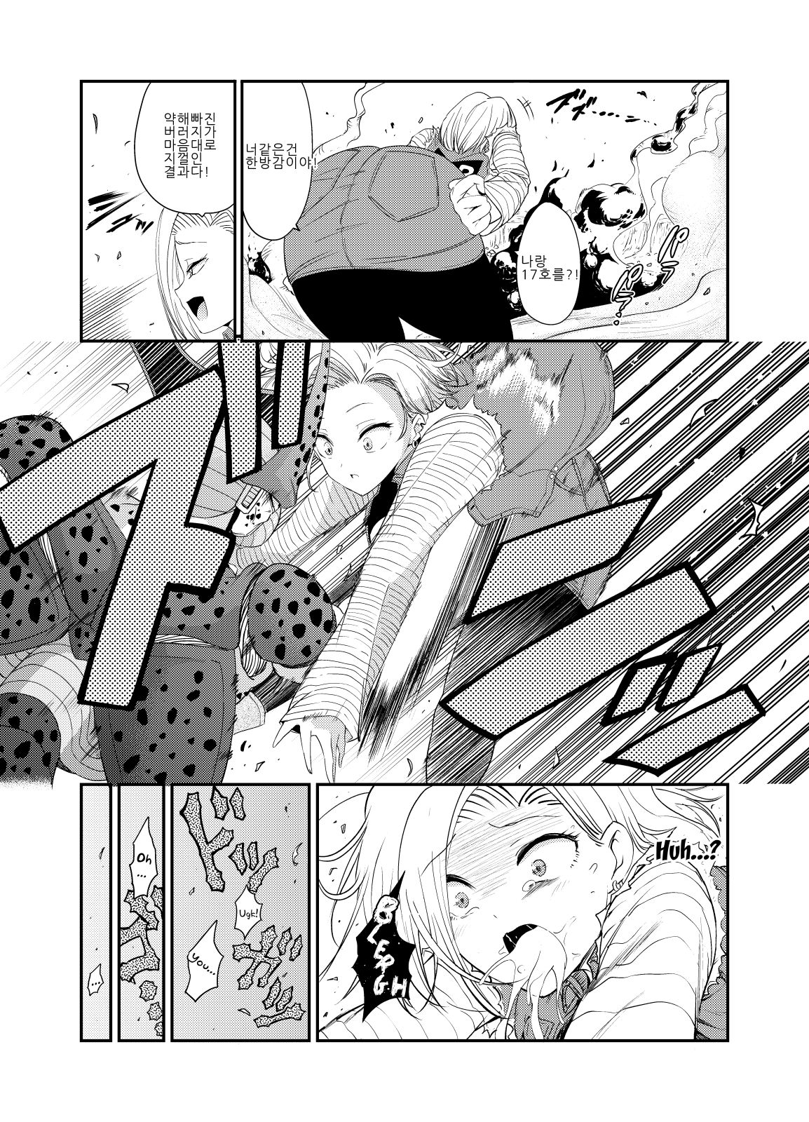 Cell no Esa ~Mirai Hen~ | 셀의 먹이 ~미래편~ page 5 full