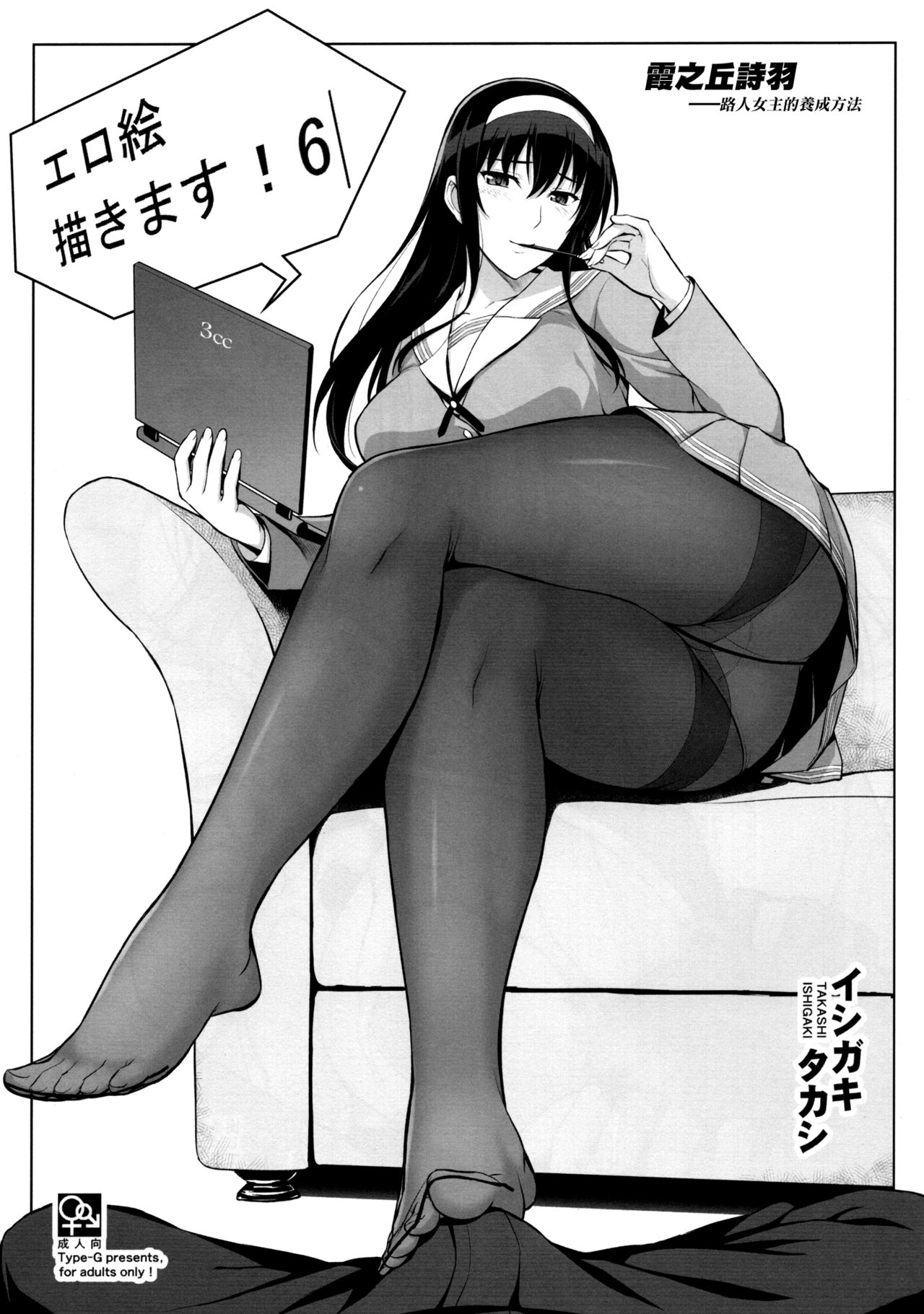 Neetstrange's Supreme Foot Fetish Gallery Part 2 page 6 full
