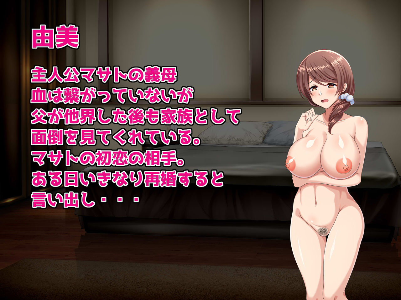 Atarashii Oyaji ga Yarichin Sugiru Ken page 3 full