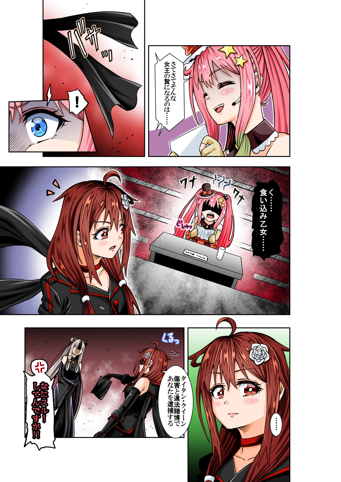 BOUNTY HUNTER GIRL vs TITAN QUEEN Ch. 8 page 6 full