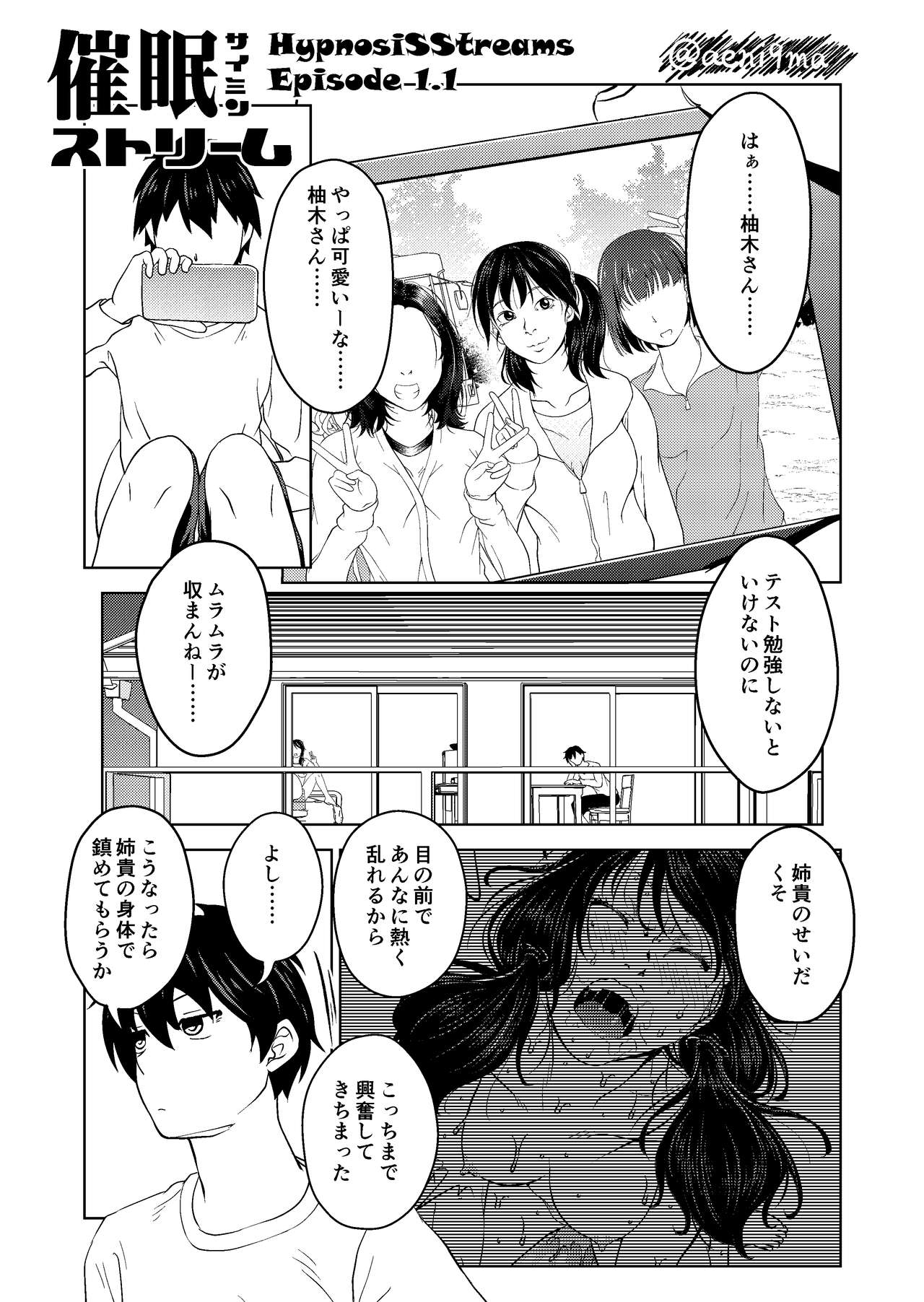 Saimin Stream 1.1 | Hypnosis Streams 1.1 page 1 full