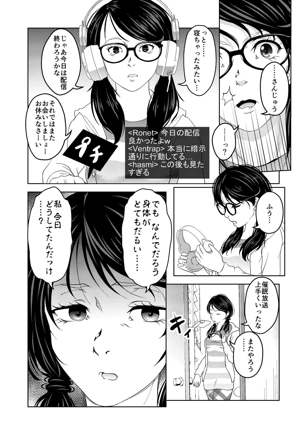Saimin Stream 1.1 | Hypnosis Streams 1.1 page 4 full
