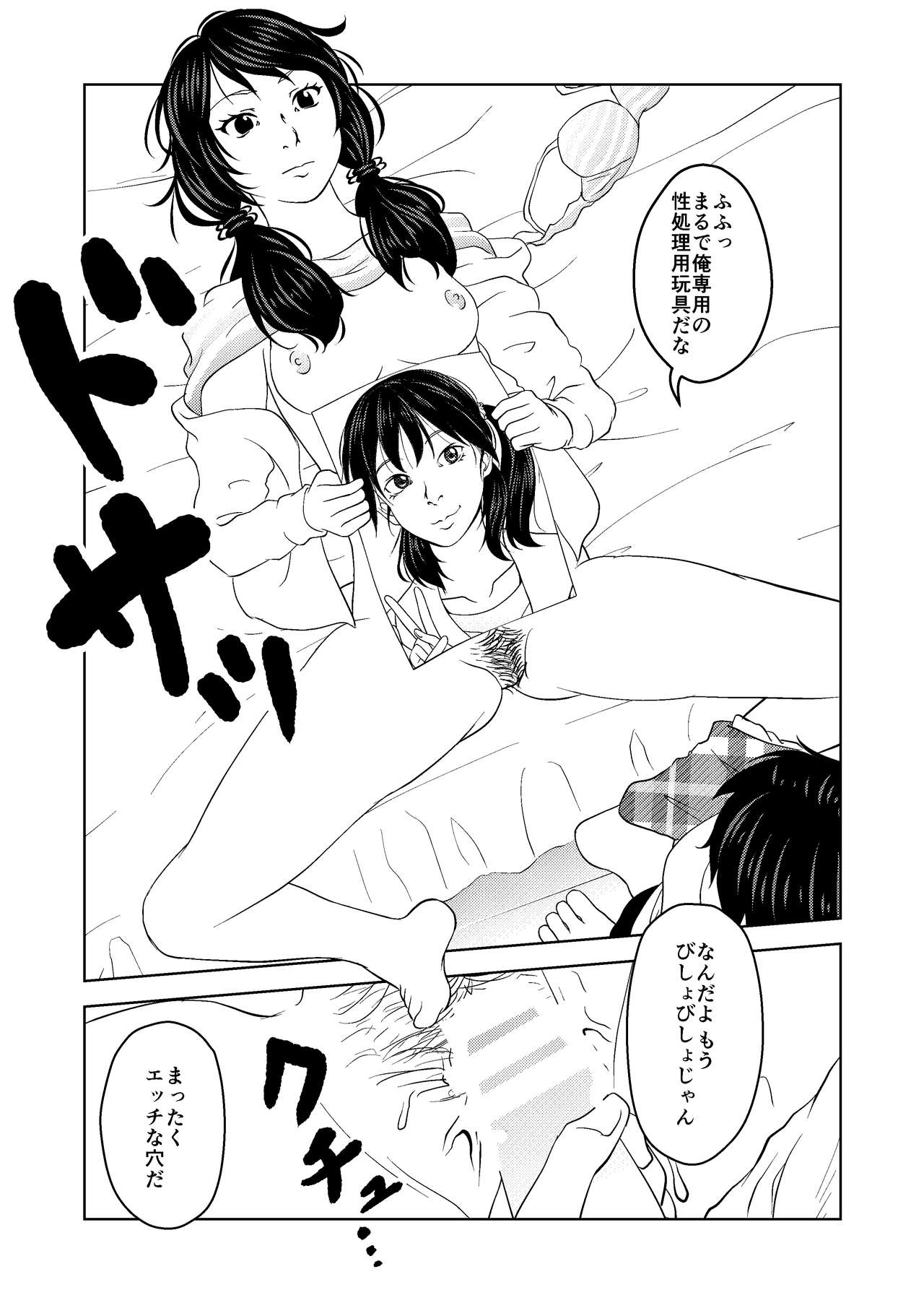 Saimin Stream 1.1 | Hypnosis Streams 1.1 page 7 full