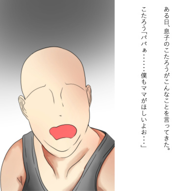 Boku no Mama ga Chikan ni Yonkai Shasei saremashita. cover