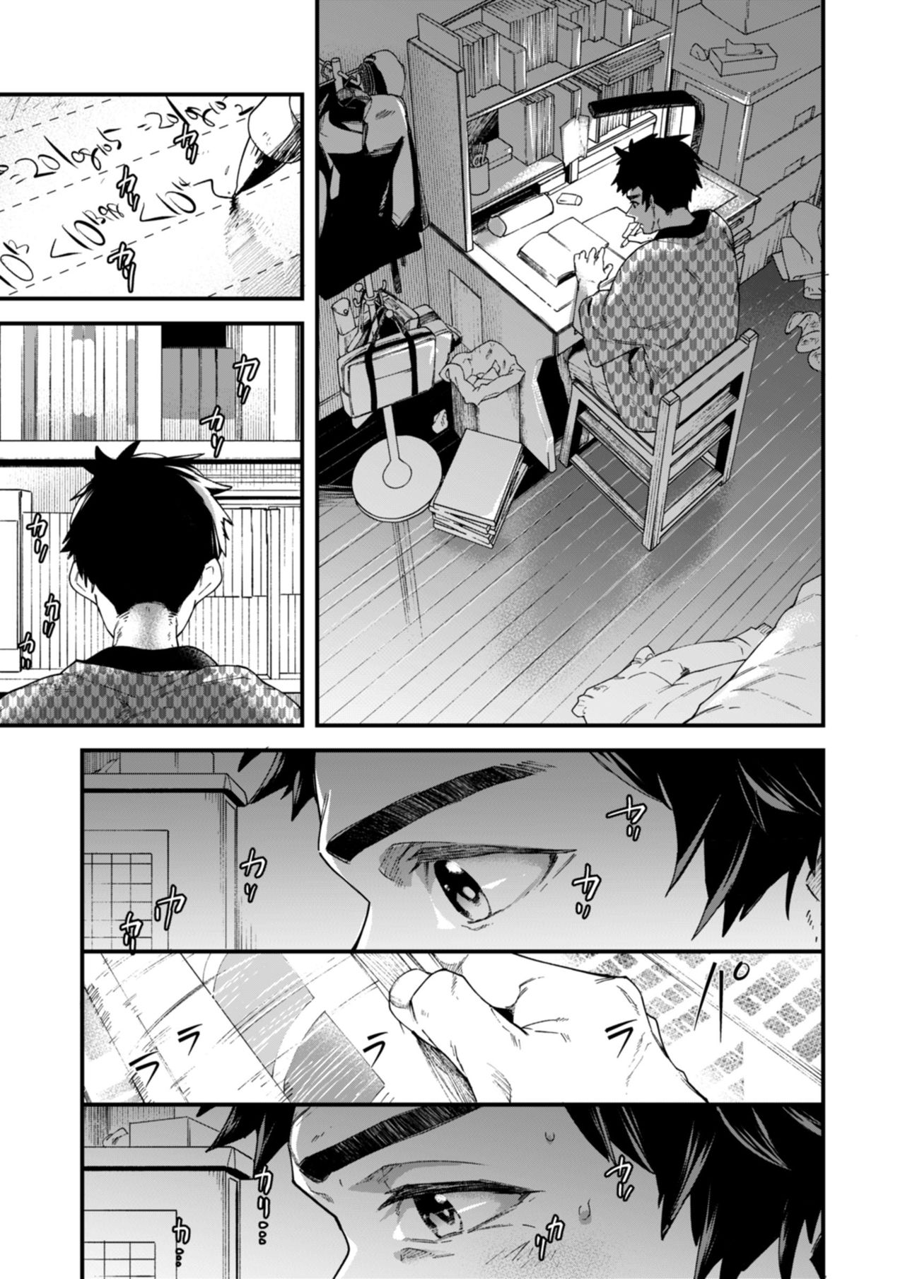 Gakkimatsu Seikinou Chousa -Jii ni Kansuru Hikoukai Enquete- page 7 full