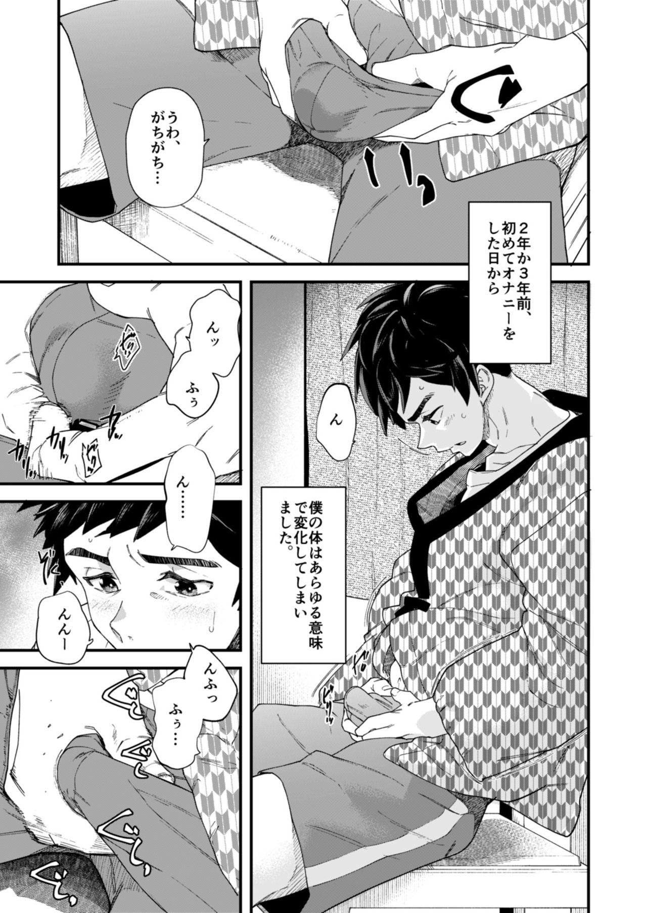Gakkimatsu Seikinou Chousa -Jii ni Kansuru Hikoukai Enquete- page 9 full