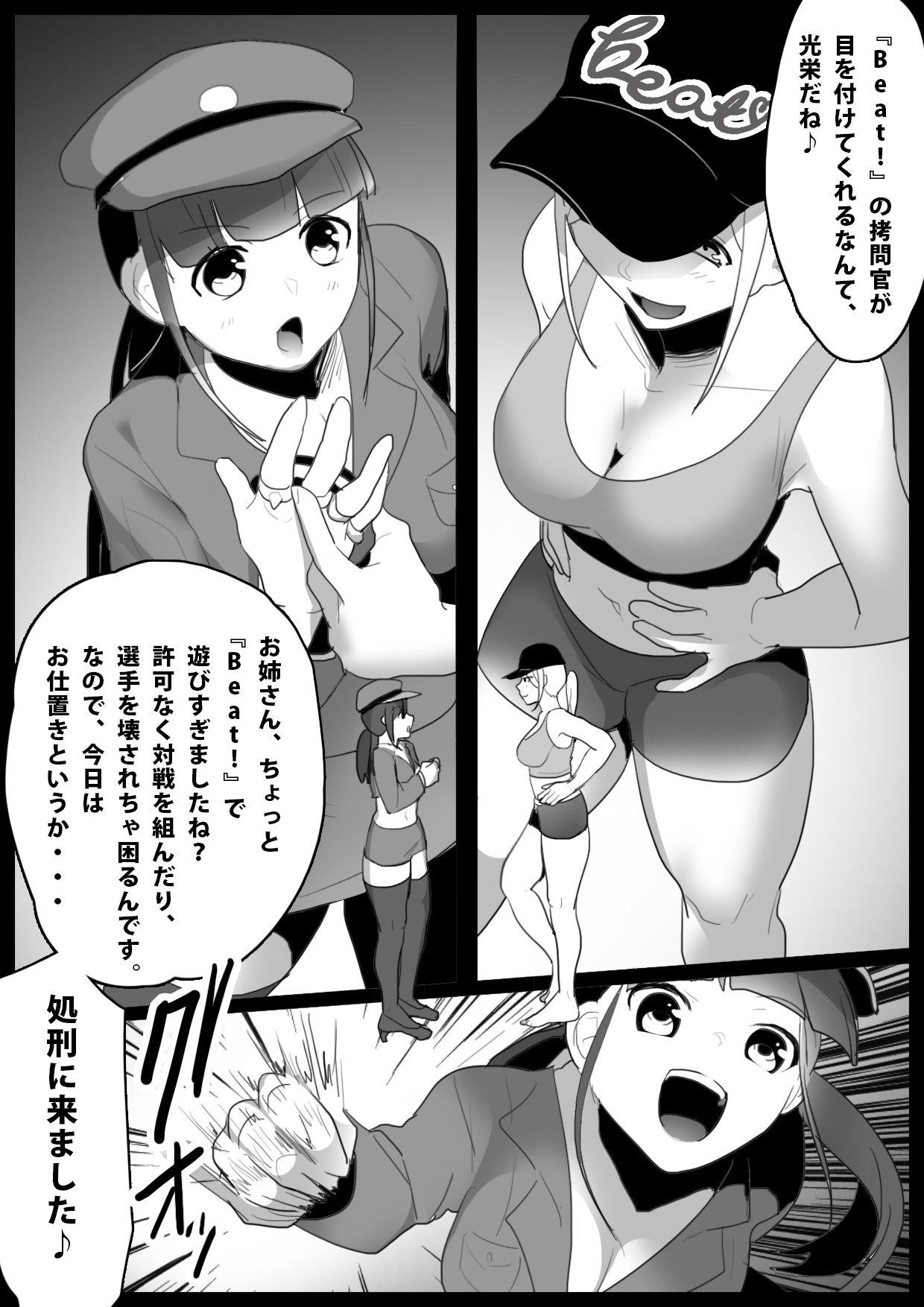 Girls Beat! Plus - Mami vs Kaela &amp; Nana page 2 full