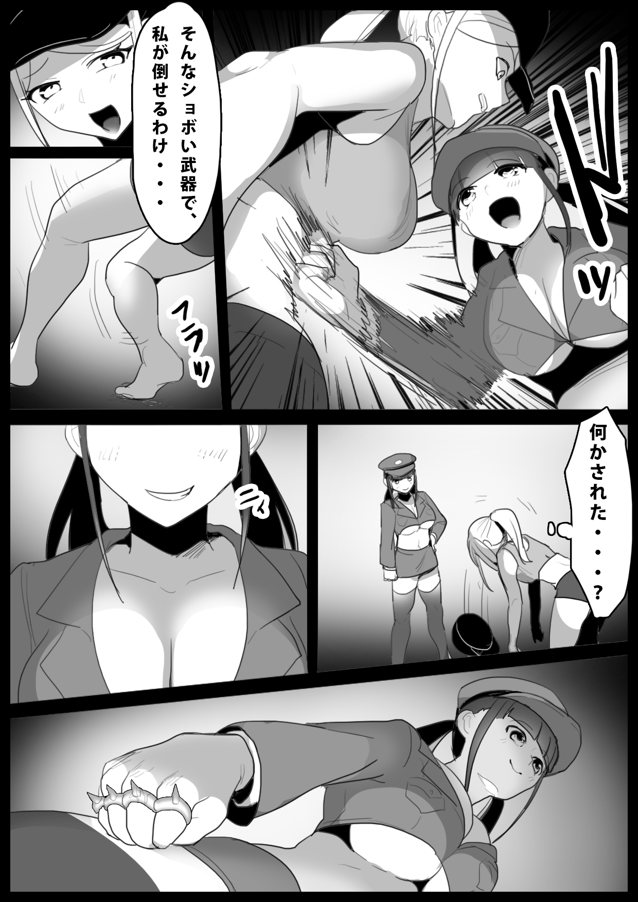 Girls Beat! Plus - Mami vs Kaela &amp; Nana page 3 full