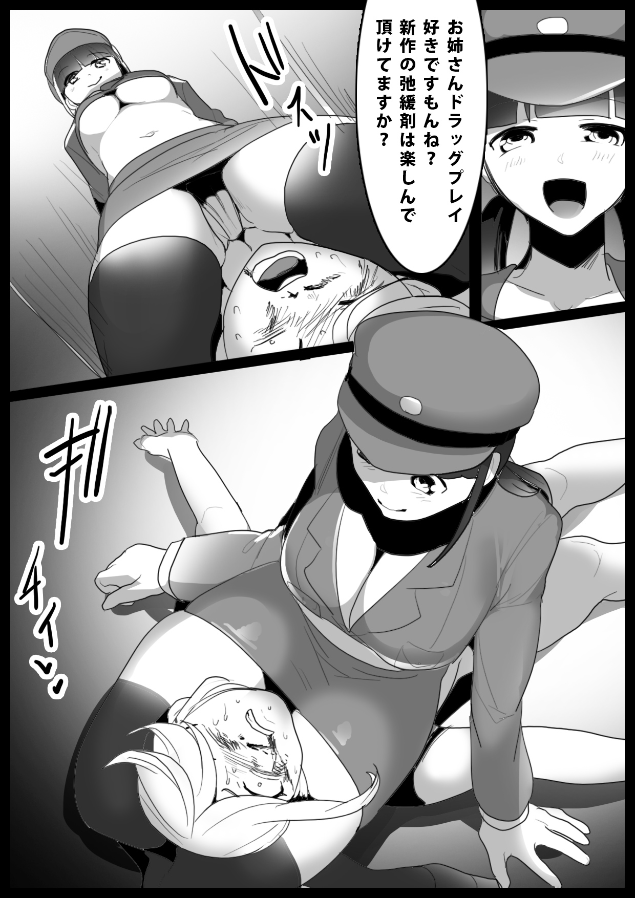 Girls Beat! Plus - Mami vs Kaela &amp; Nana page 8 full