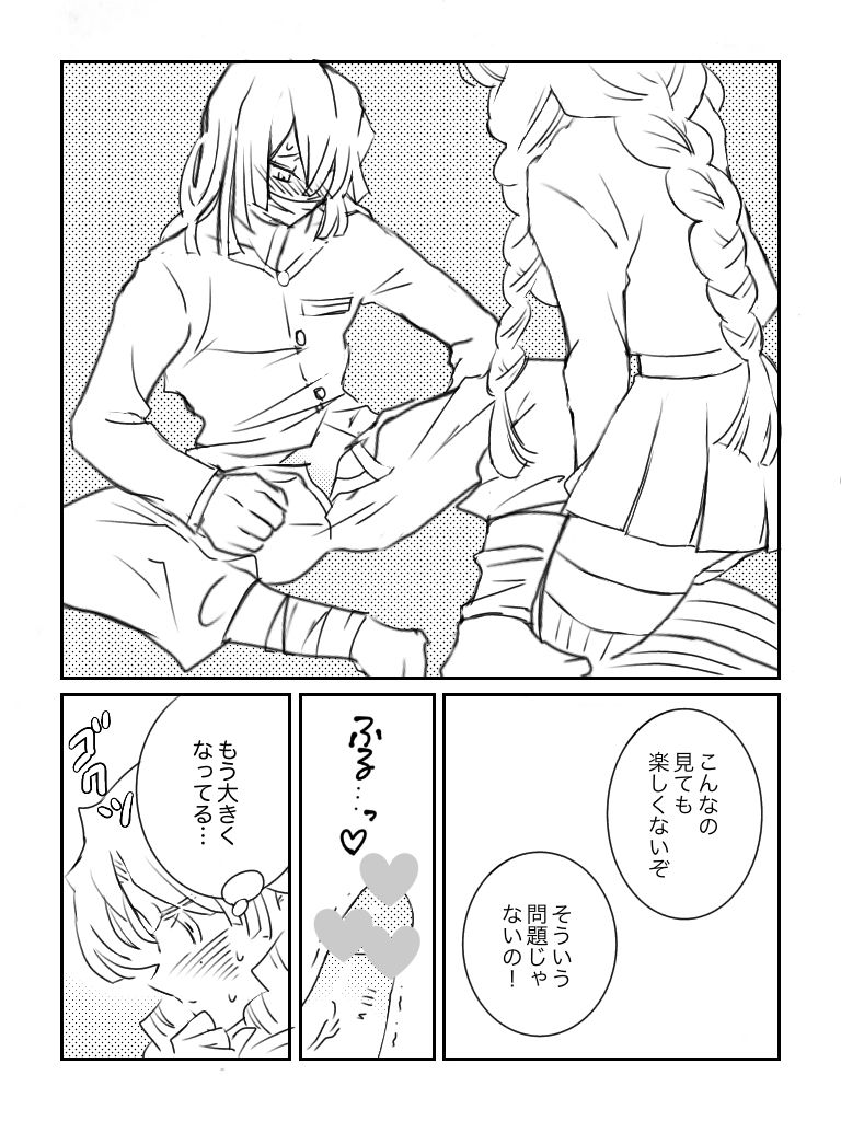 Oba Mitsu G page 3 full