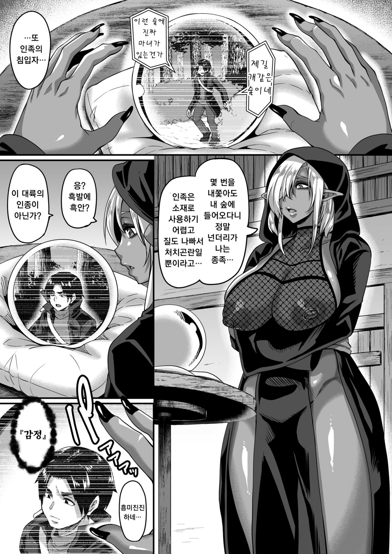 Isekai Tensei shite Yarichin Yuusha ni Natta Ore ga, Chimajo Elf ni Sakusei Saremakutta Hanashi page 4 full