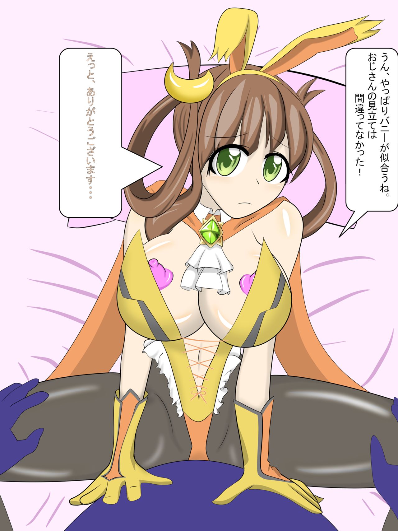 MagiReco Bunny Ecchi 2 page 1 full