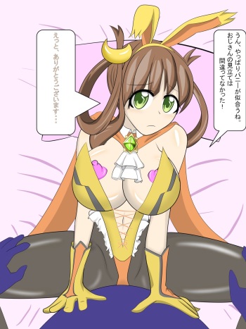MagiReco Bunny Ecchi 2 cover