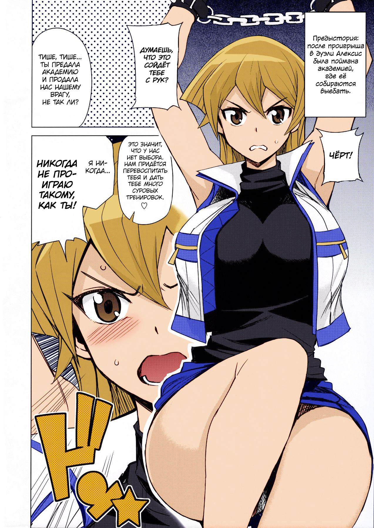 NKDC Vol. 4 page 2 full