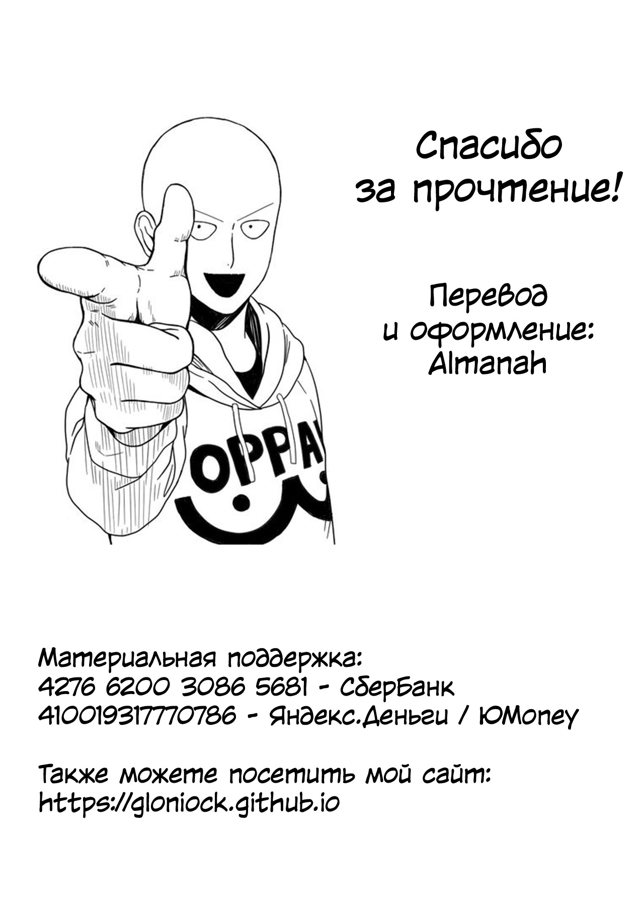 NKDC Vol. 4 page 9 full