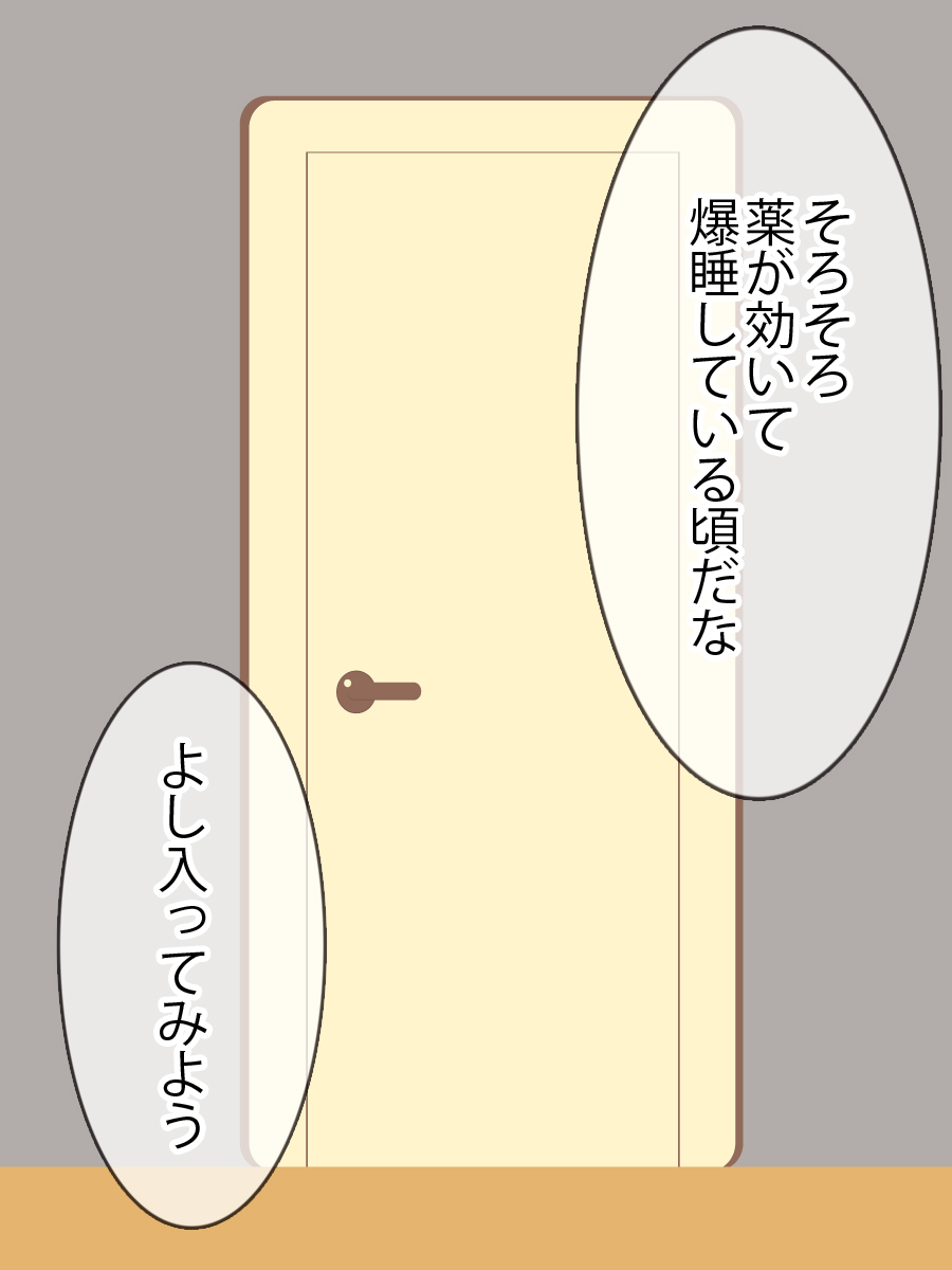 Kawaii Imouto o Suiminyaku de Nemurashite Okashite Nakadashi page 2 full