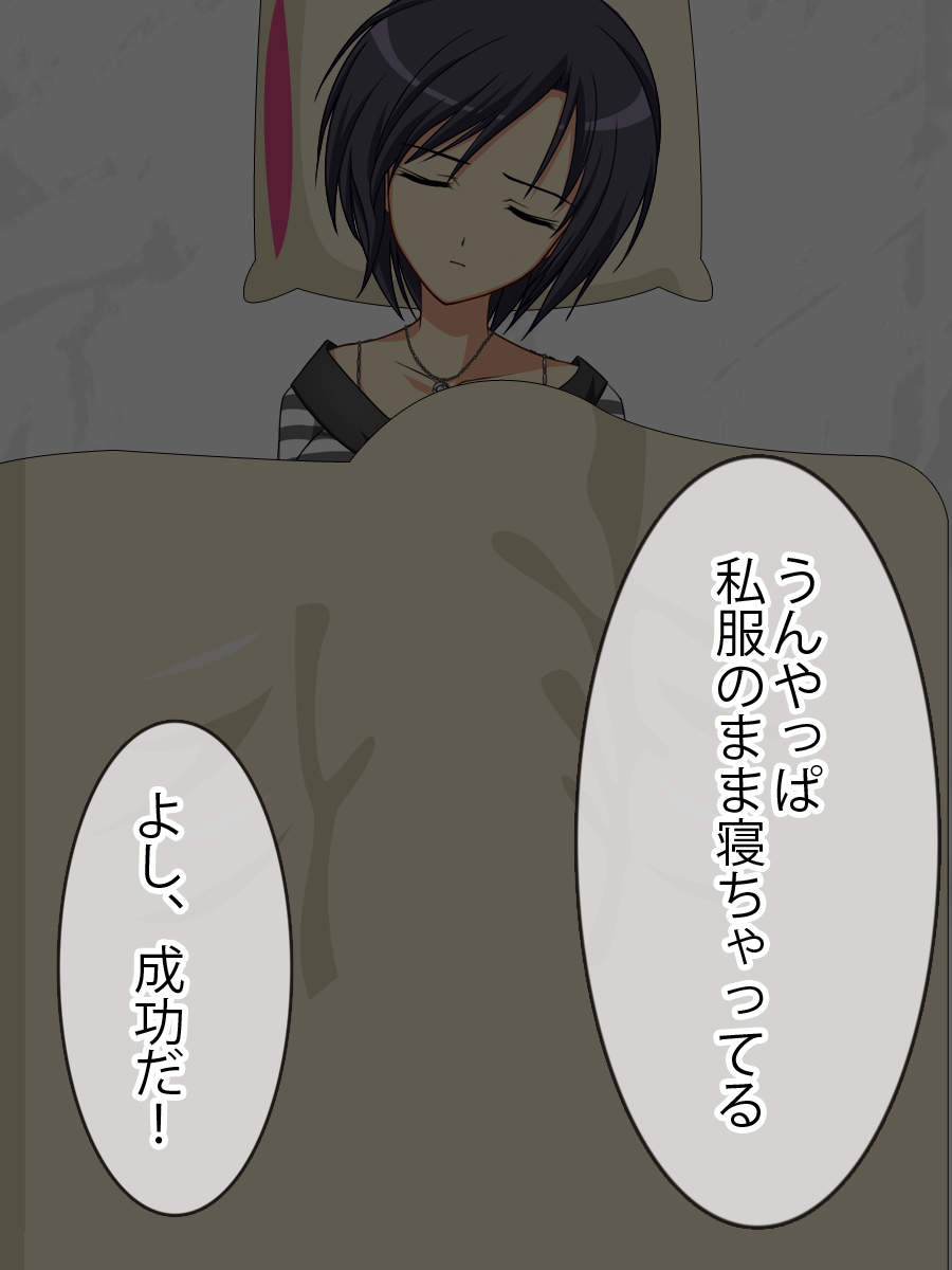 Kawaii Imouto o Suiminyaku de Nemurashite Okashite Nakadashi page 3 full