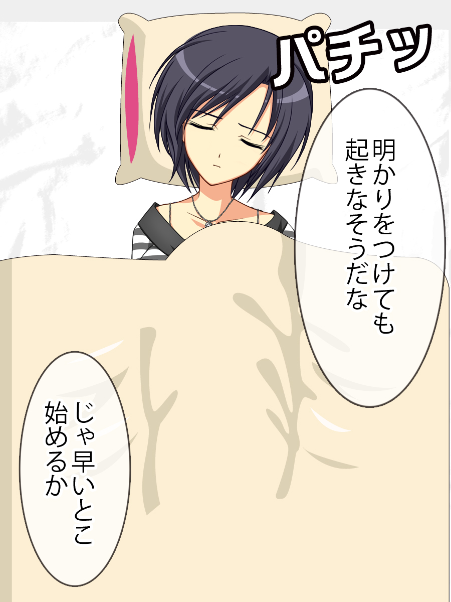 Kawaii Imouto o Suiminyaku de Nemurashite Okashite Nakadashi page 4 full