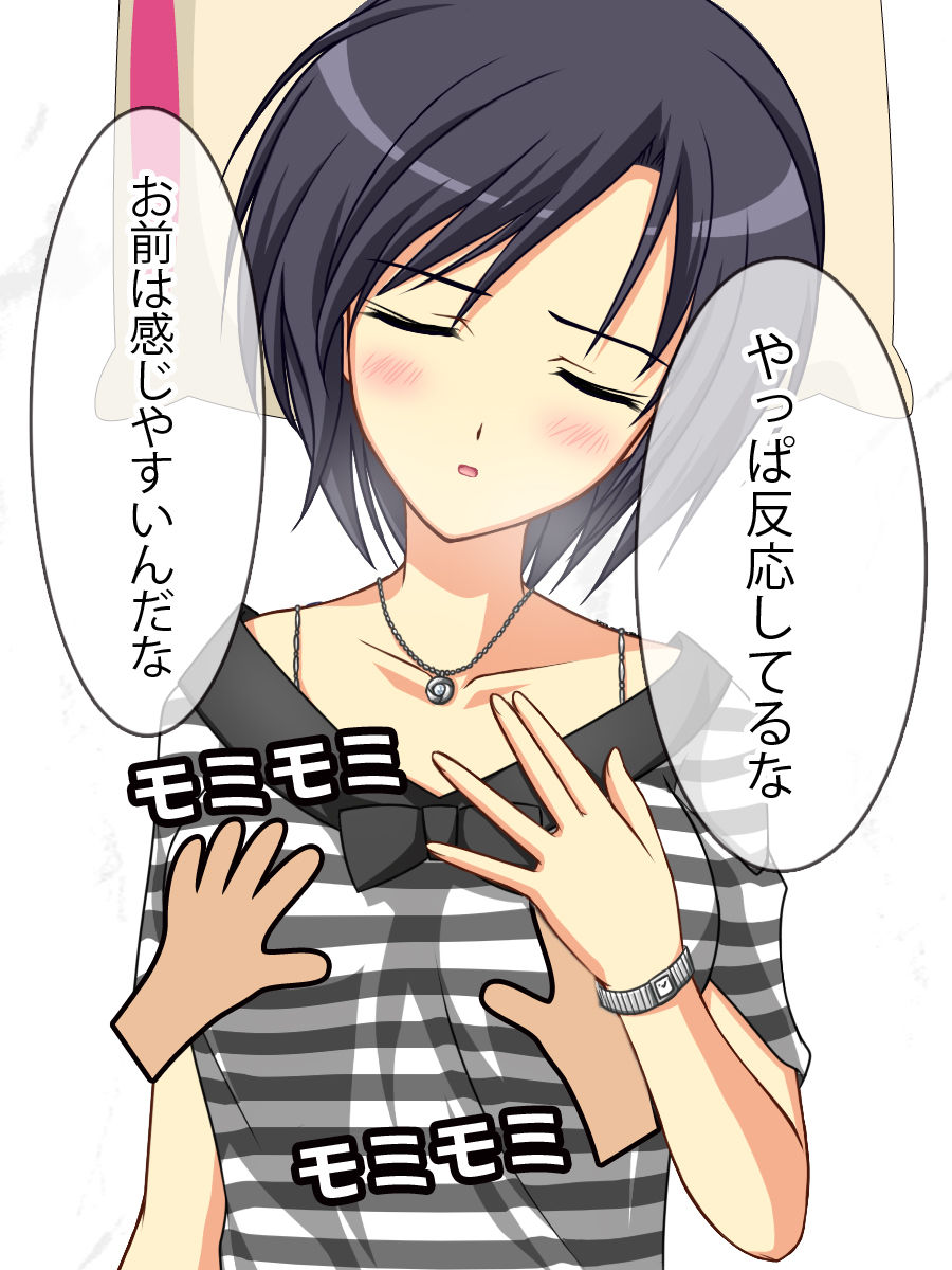 Kawaii Imouto o Suiminyaku de Nemurashite Okashite Nakadashi page 6 full
