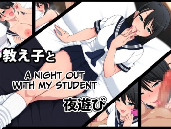 Oshiego to yoasobi cover