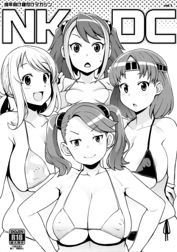 NKDC Vol. 1 cover